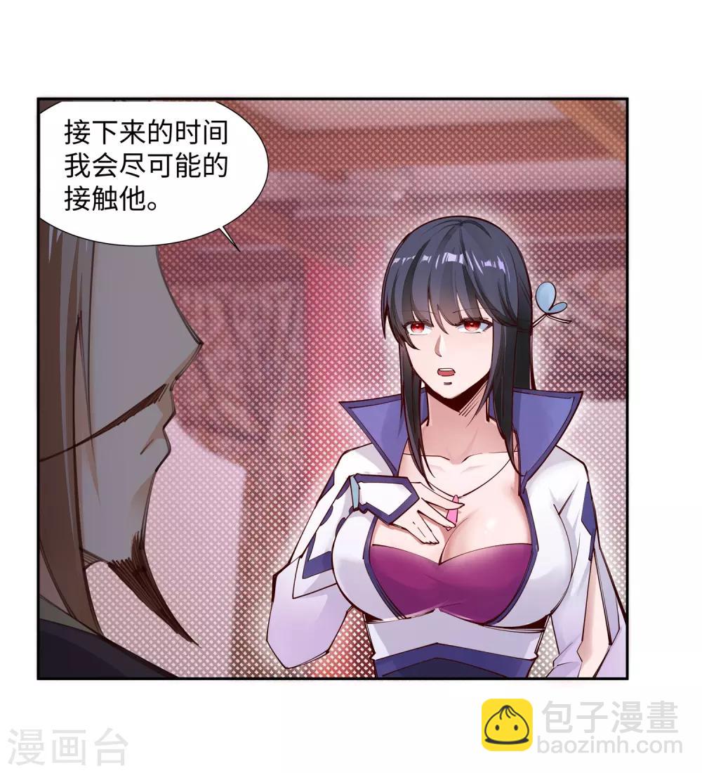 🍗逆天邪神（条漫版） 第72话 萧宗上门 第13页