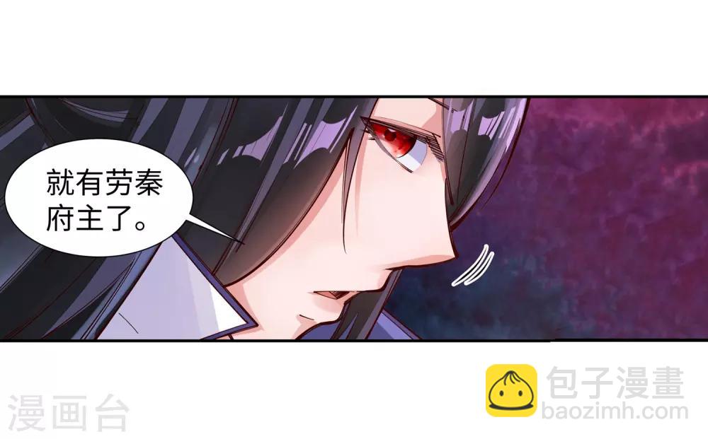 🍗逆天邪神（条漫版） 第72话 萧宗上门 第15页