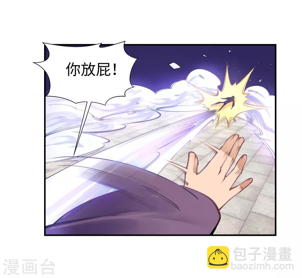 🍗逆天邪神（条漫版） 第72话 萧宗上门 第25页