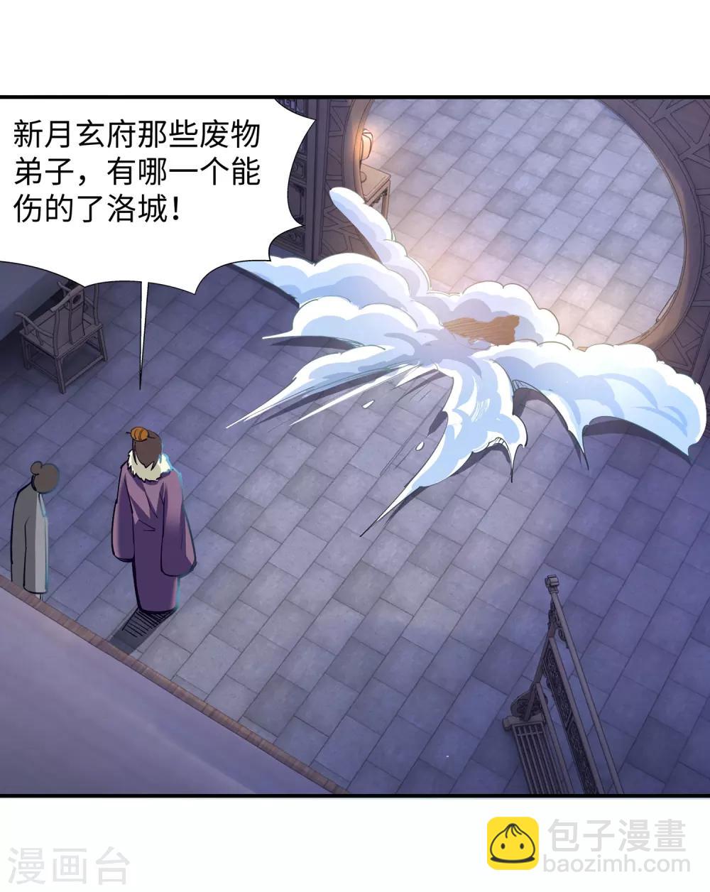 🍗逆天邪神（条漫版） 第72话 萧宗上门 第26页