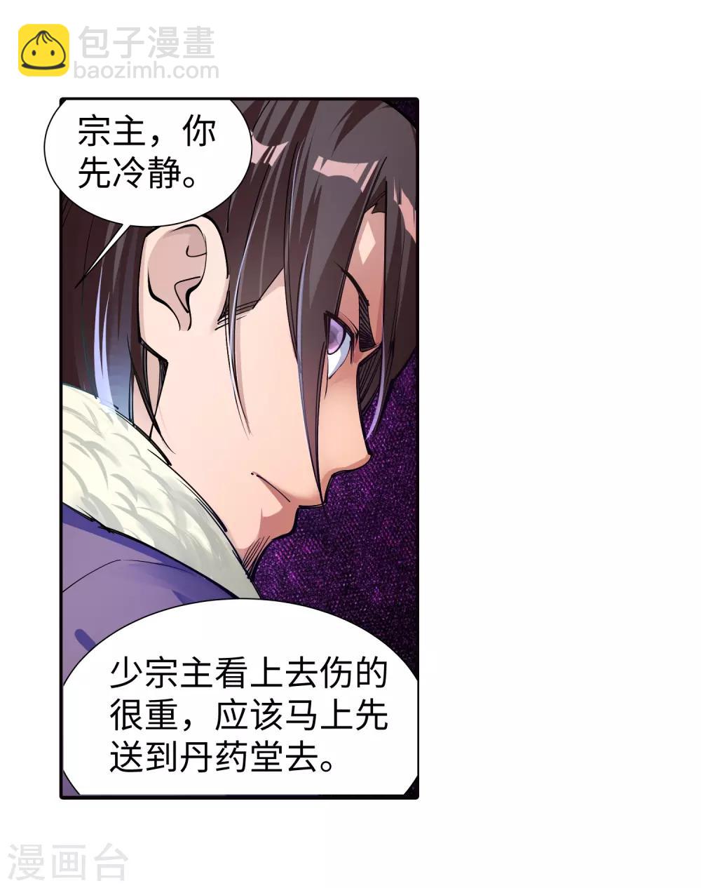 🍗逆天邪神（条漫版） 第72话 萧宗上门 第27页