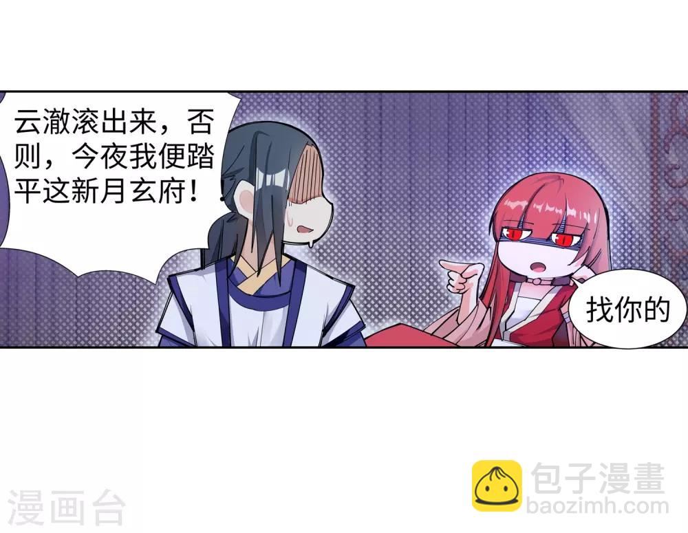🍗逆天邪神（条漫版） 第72话 萧宗上门 第35页