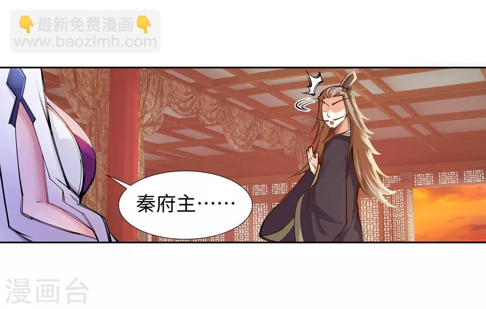 🍗逆天邪神（条漫版） 第72话 萧宗上门 第5页