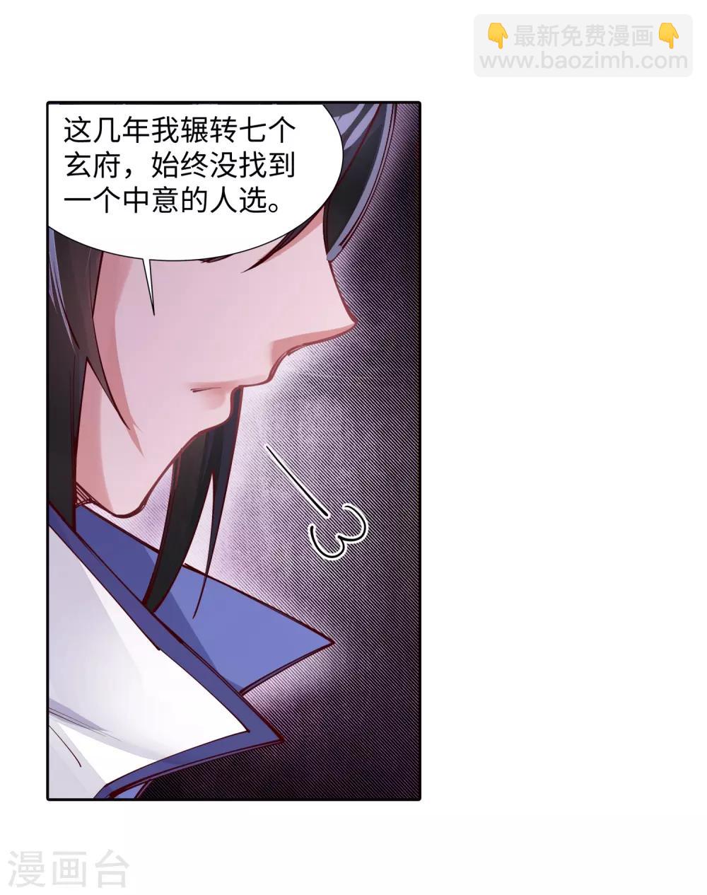 🍗逆天邪神（条漫版） 第72话 萧宗上门 第9页