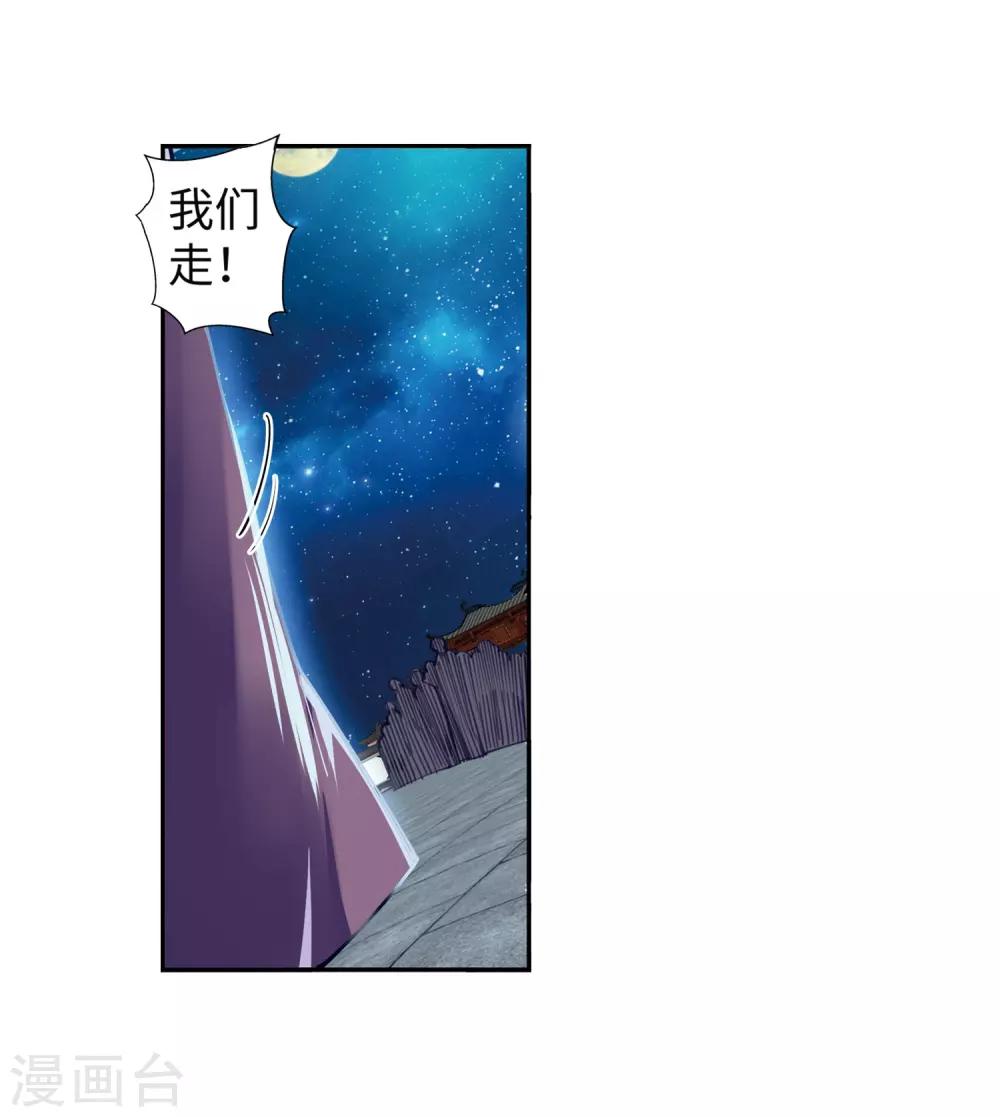 🍗逆天邪神（条漫版） 第74话 我可以救你 第13页