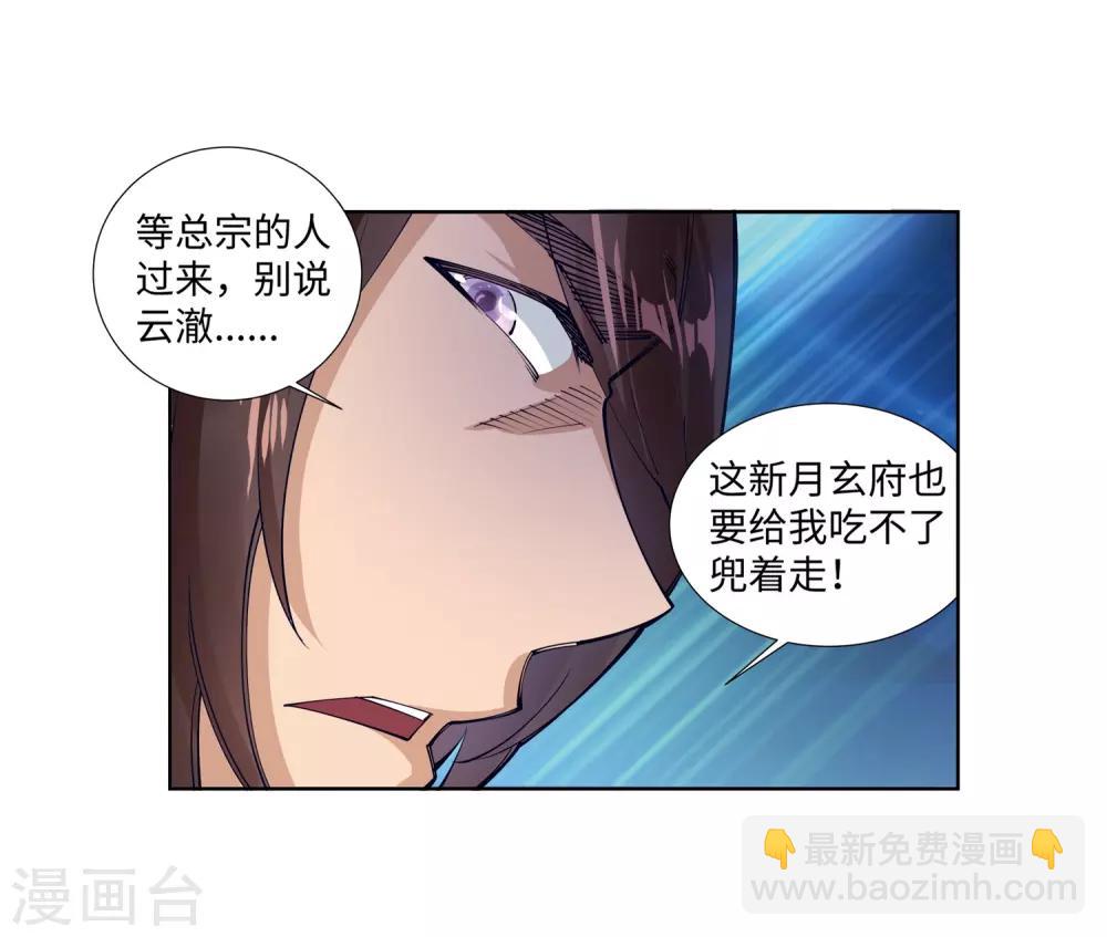 🍗逆天邪神（条漫版） 第74话 我可以救你 第15页