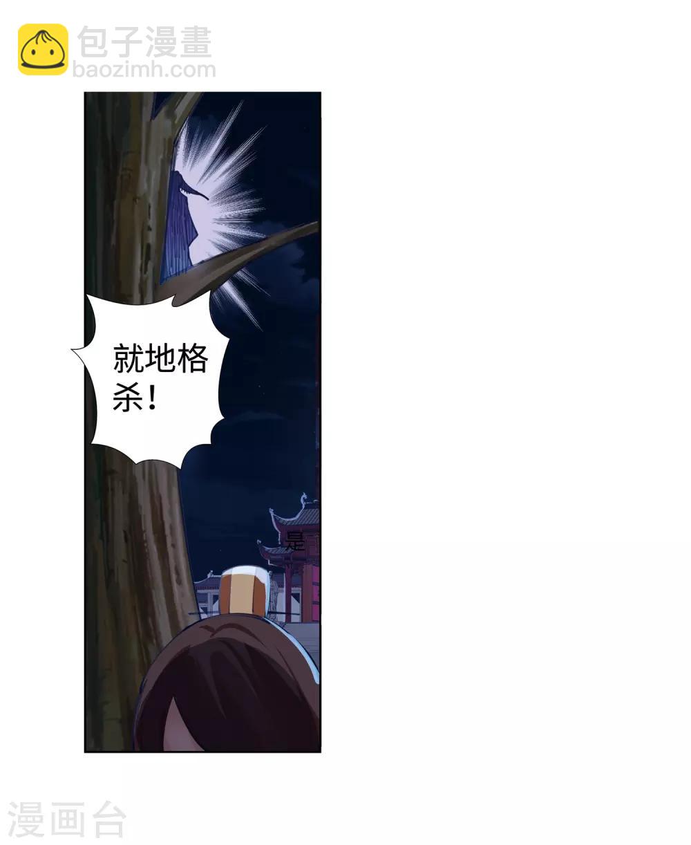 🍗逆天邪神（条漫版） 第74话 我可以救你 第17页