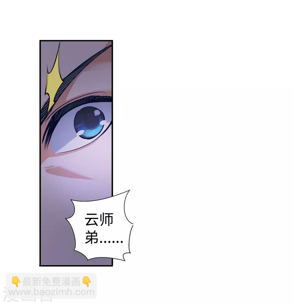 🍗逆天邪神（条漫版） 第74话 我可以救你 第20页
