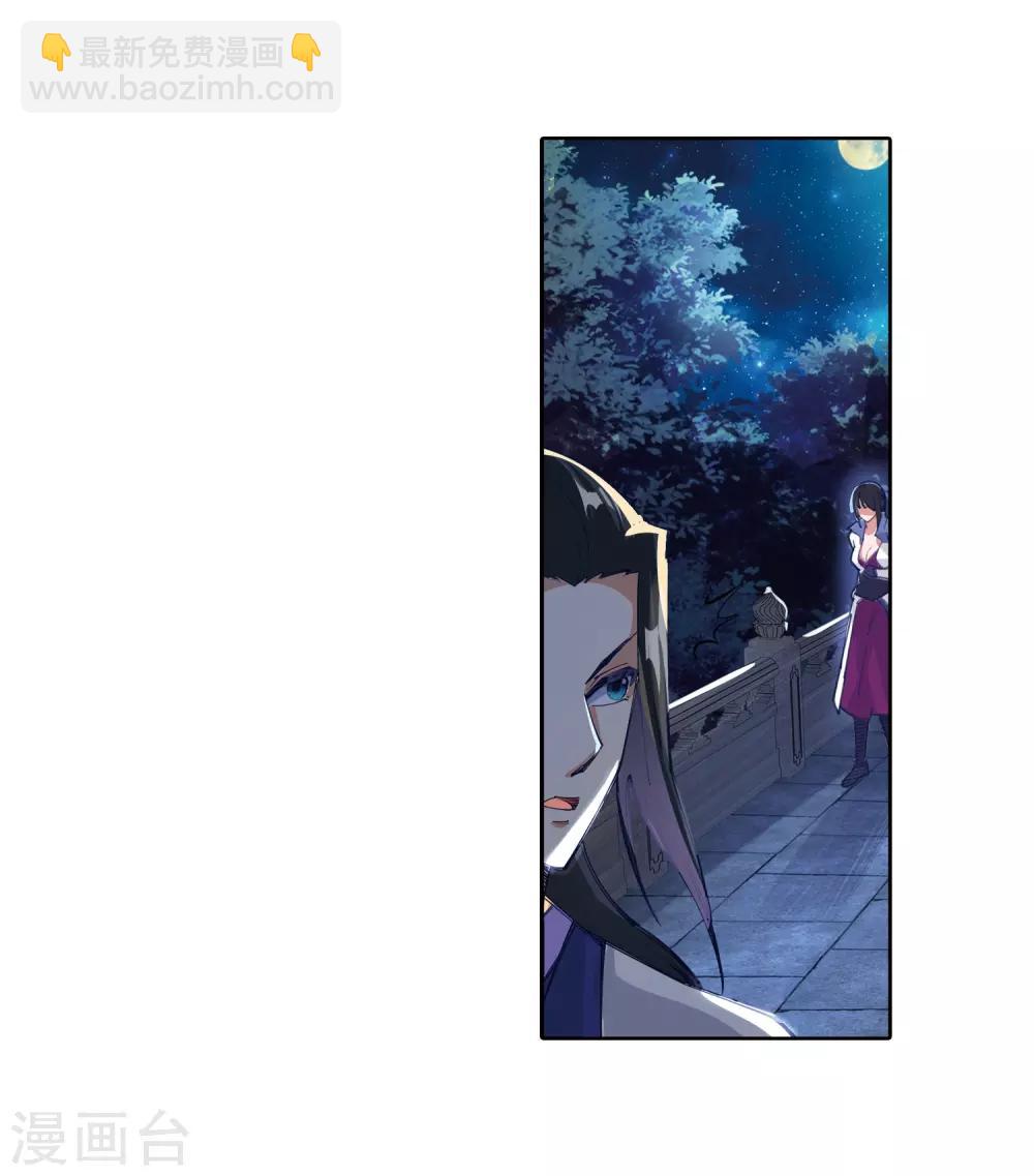 🍗逆天邪神（条漫版） 第74话 我可以救你 第21页
