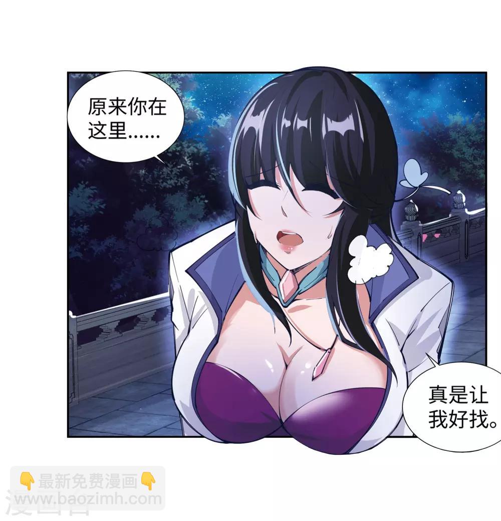 🍗逆天邪神（条漫版） 第74话 我可以救你 第22页