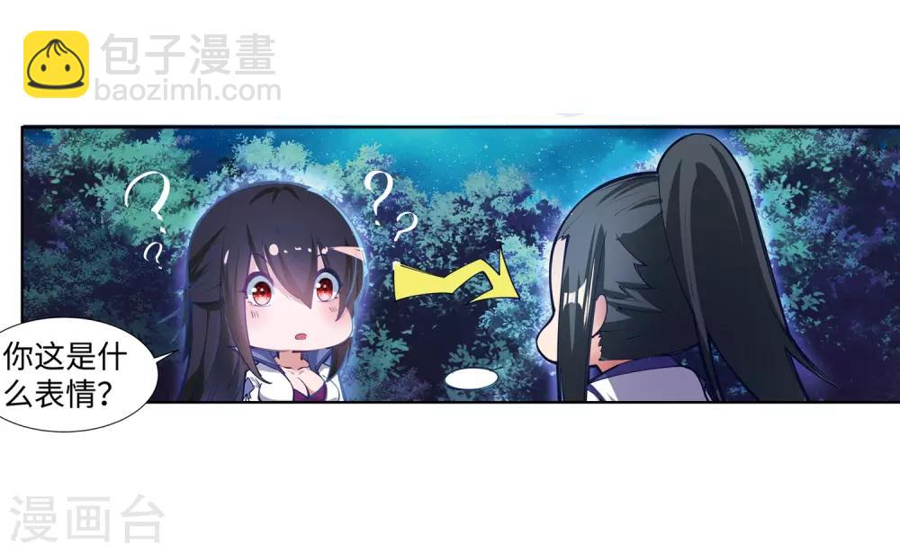 🍗逆天邪神（条漫版） 第74话 我可以救你 第26页