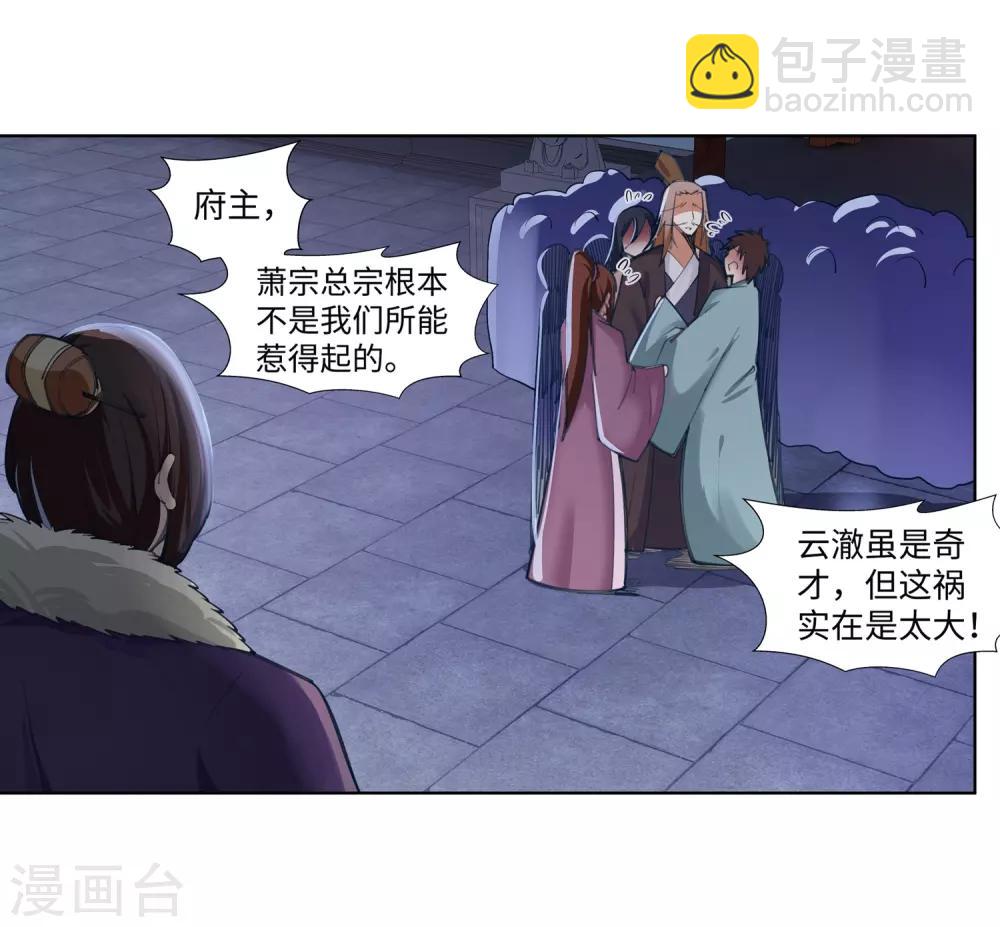 🍗逆天邪神（条漫版） 第74话 我可以救你 第6页