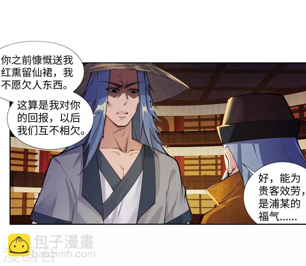 🍗逆天邪神（条漫版） 第76话 盖世神医 第10页
