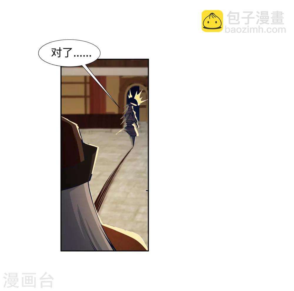 🍗逆天邪神（条漫版） 第76话 盖世神医 第14页