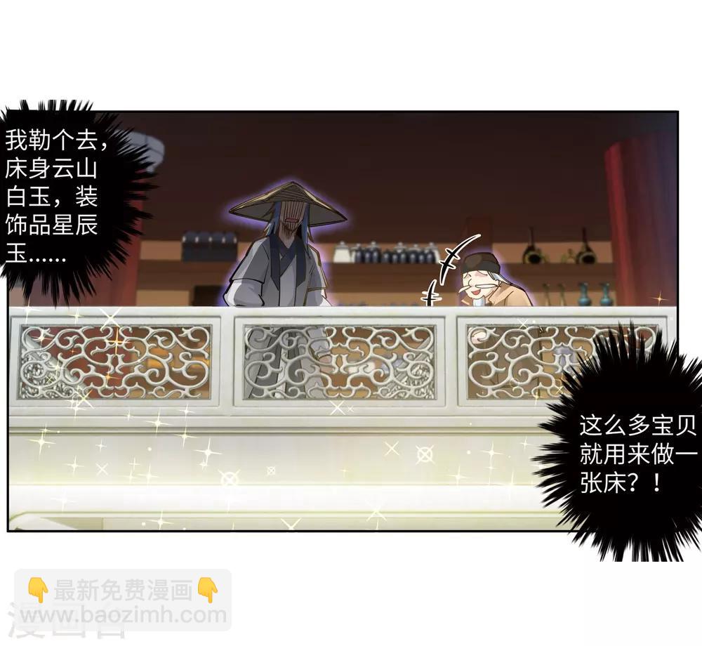 🍗逆天邪神（条漫版） 第76话 盖世神医 第19页