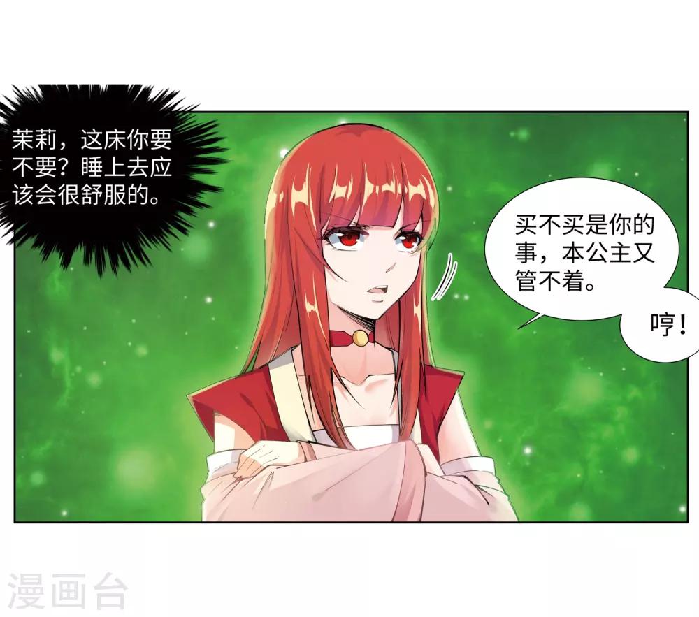 🍗逆天邪神（条漫版） 第76话 盖世神医 第20页