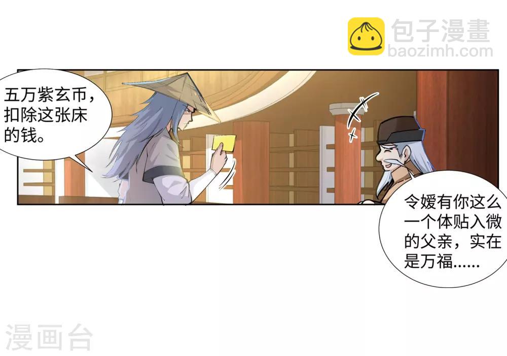 🍗逆天邪神（条漫版） 第76话 盖世神医 第21页