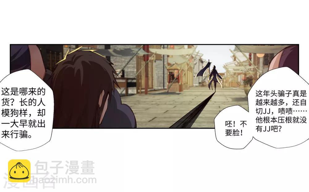 🍗逆天邪神（条漫版） 第76话 盖世神医 第24页