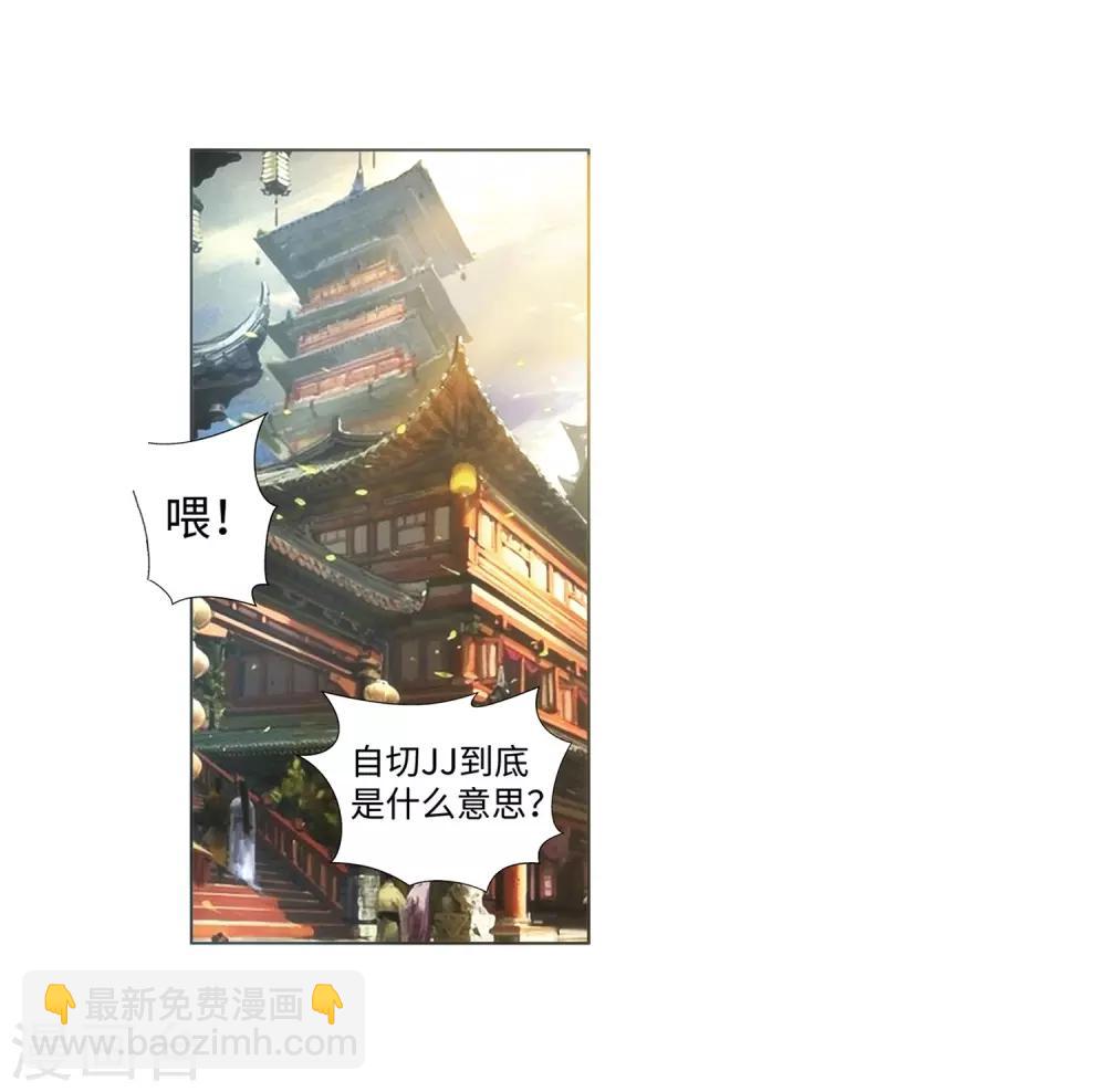 🍗逆天邪神（条漫版） 第76话 盖世神医 第25页
