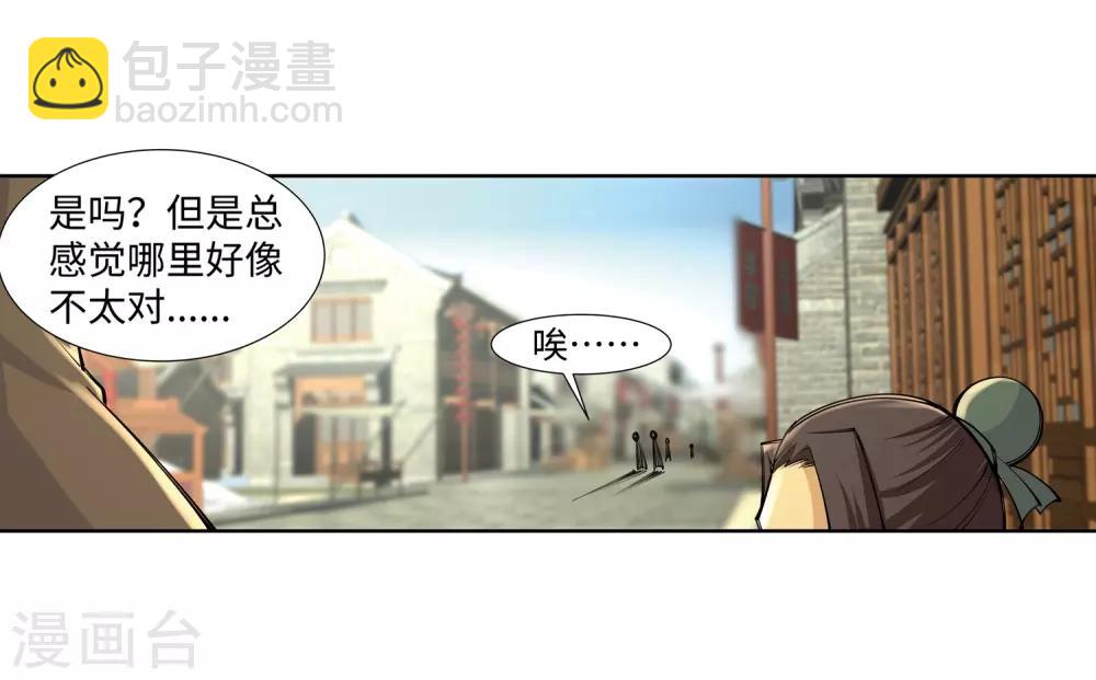 🍗逆天邪神（条漫版） 第76话 盖世神医 第28页