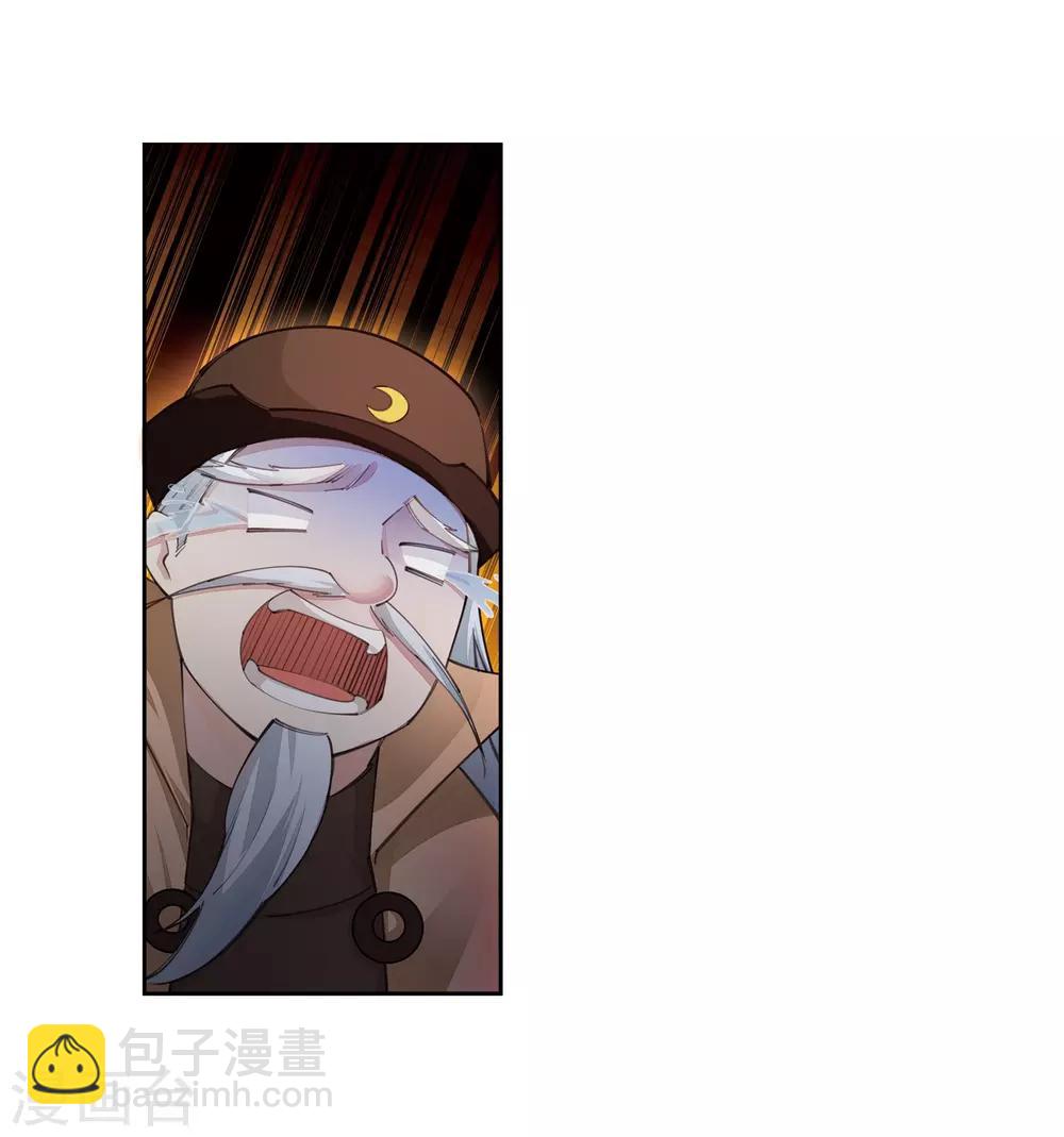 🍗逆天邪神（条漫版） 第76话 盖世神医 第3页