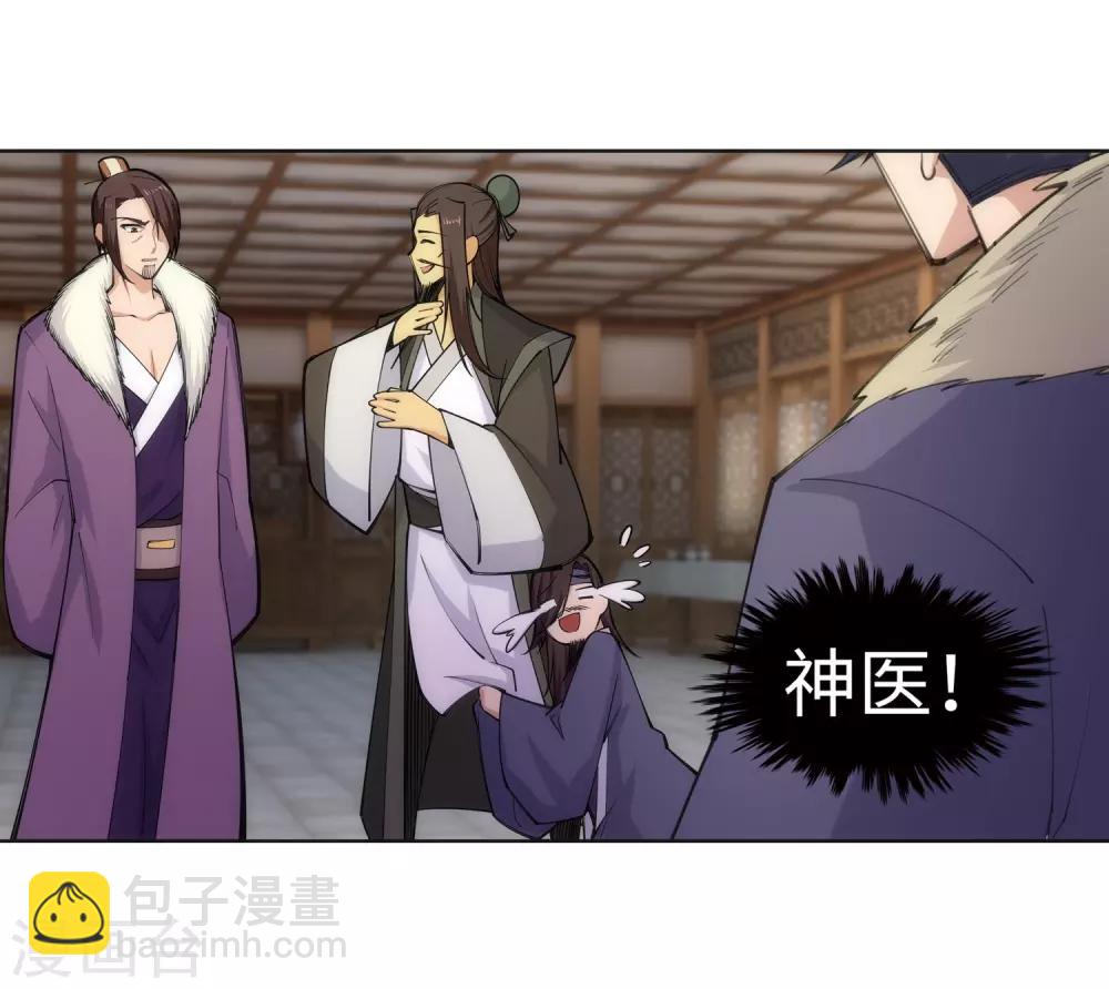 🍗逆天邪神（条漫版） 第78话 邪心圣手 第16页