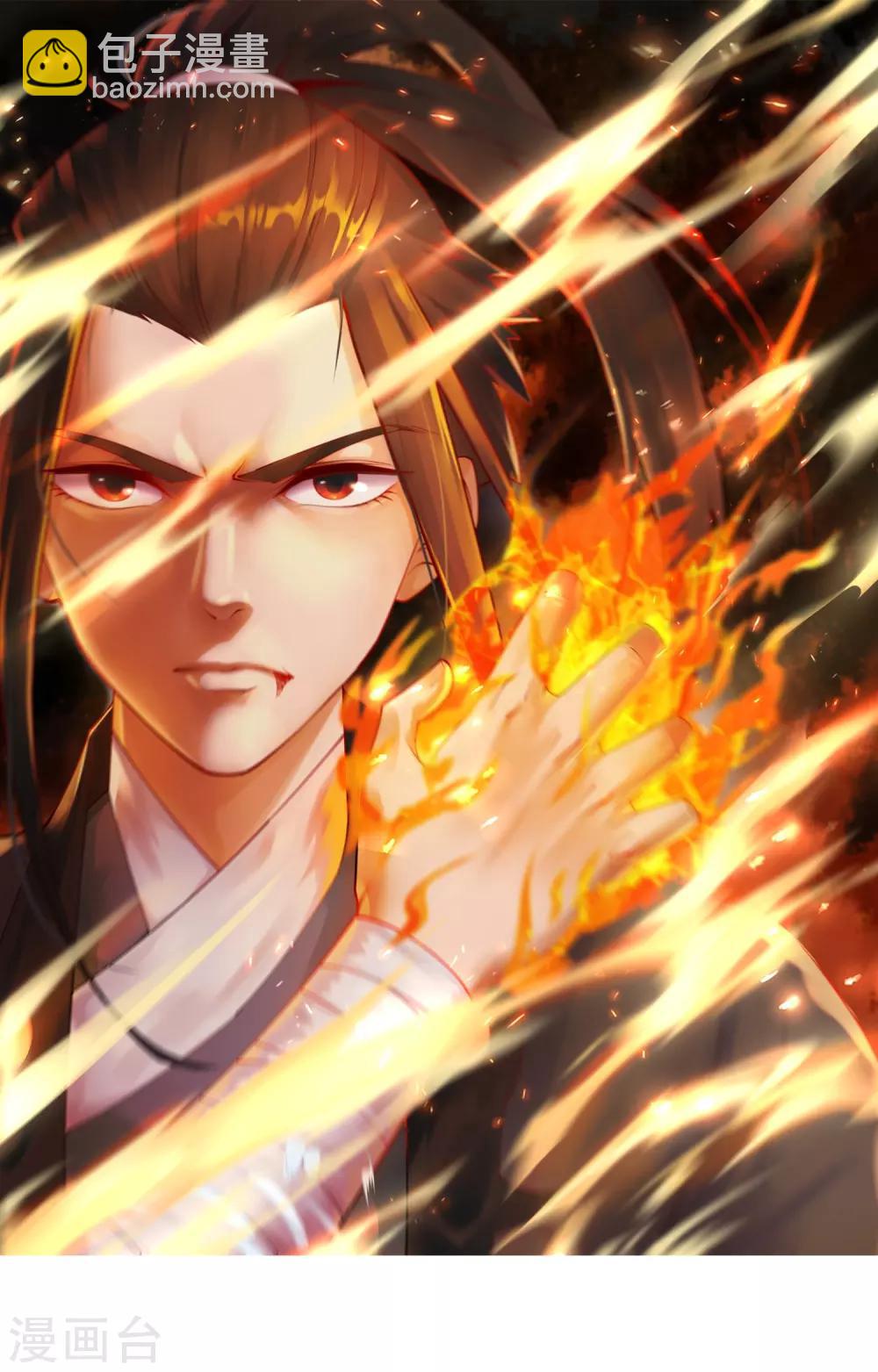 🍗逆天邪神（条漫版） 第78话 邪心圣手 第2页