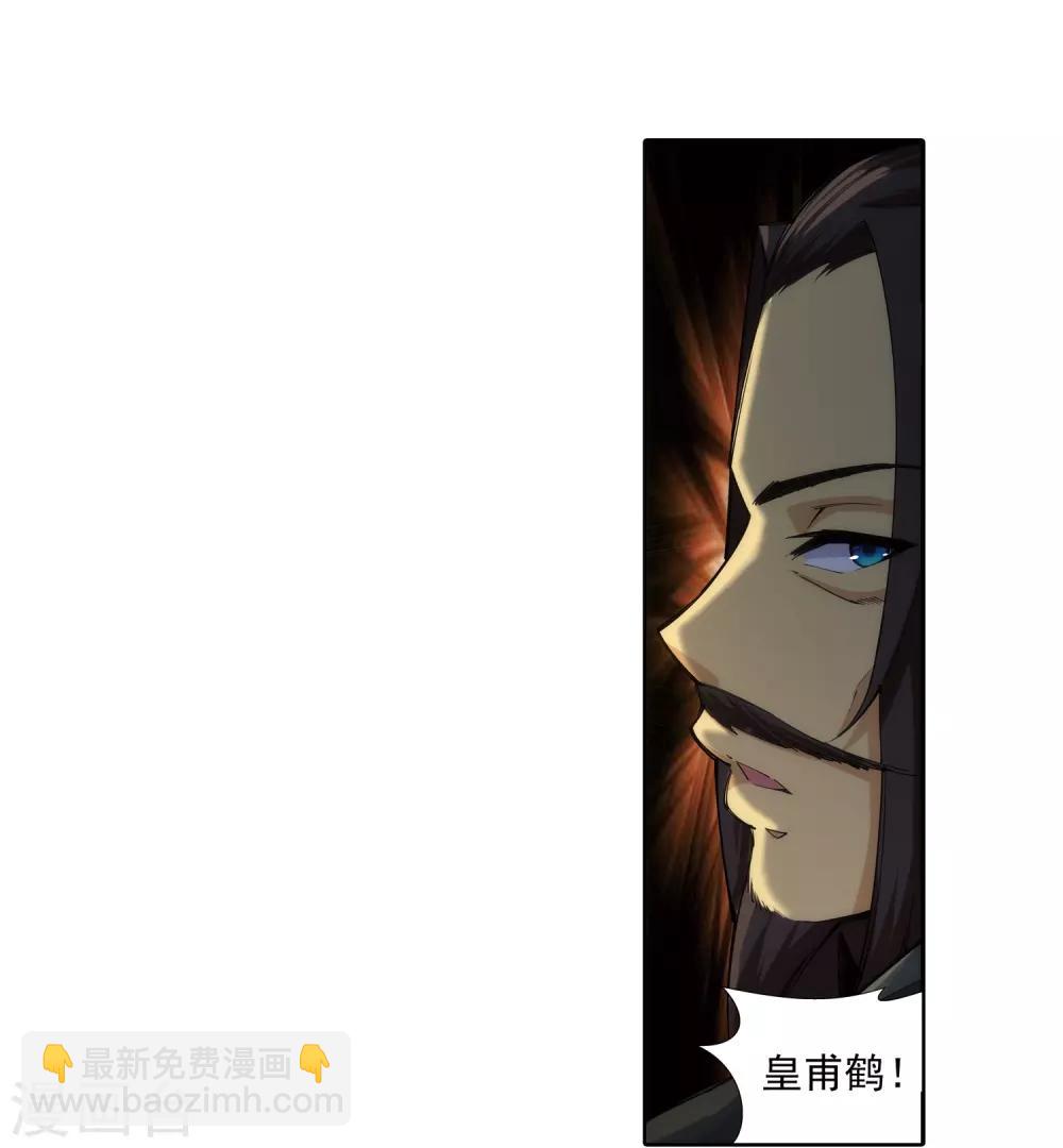 🍗逆天邪神（条漫版） 第78话 邪心圣手 第22页