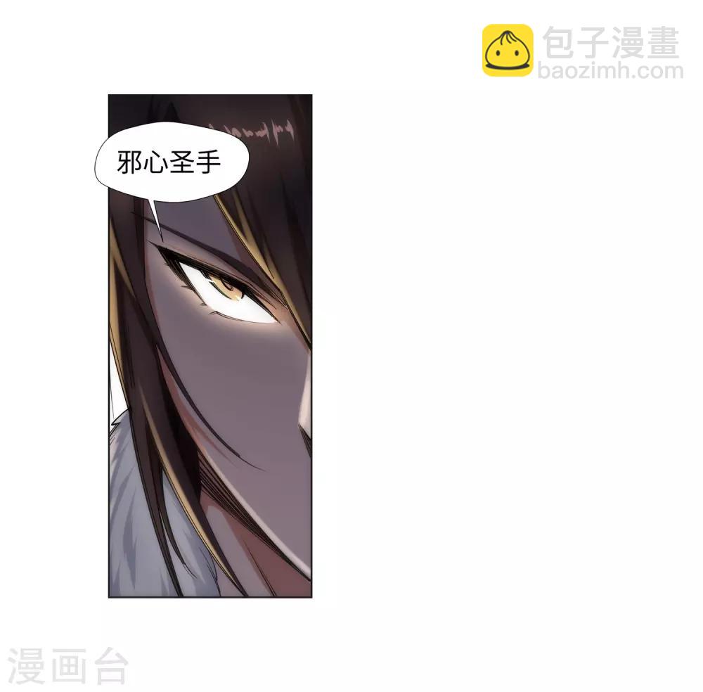 🍗逆天邪神（条漫版） 第78话 邪心圣手 第26页