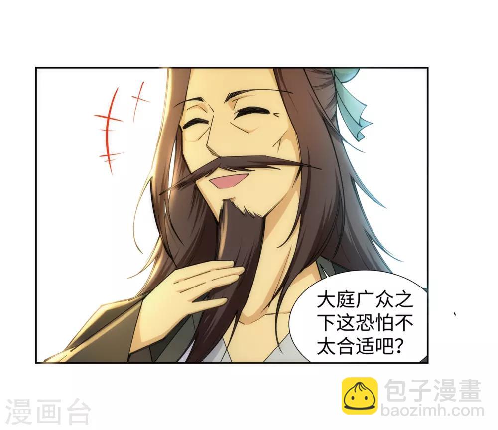 🍗逆天邪神（条漫版） 第78话 邪心圣手 第4页
