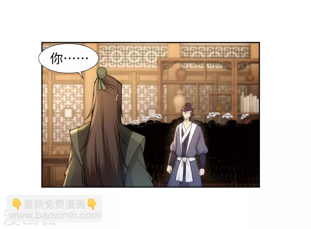 🍗逆天邪神（条漫版） 第78话 邪心圣手 第6页