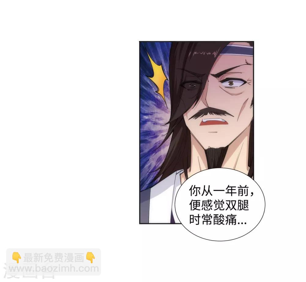 🍗逆天邪神（条漫版） 第78话 邪心圣手 第9页