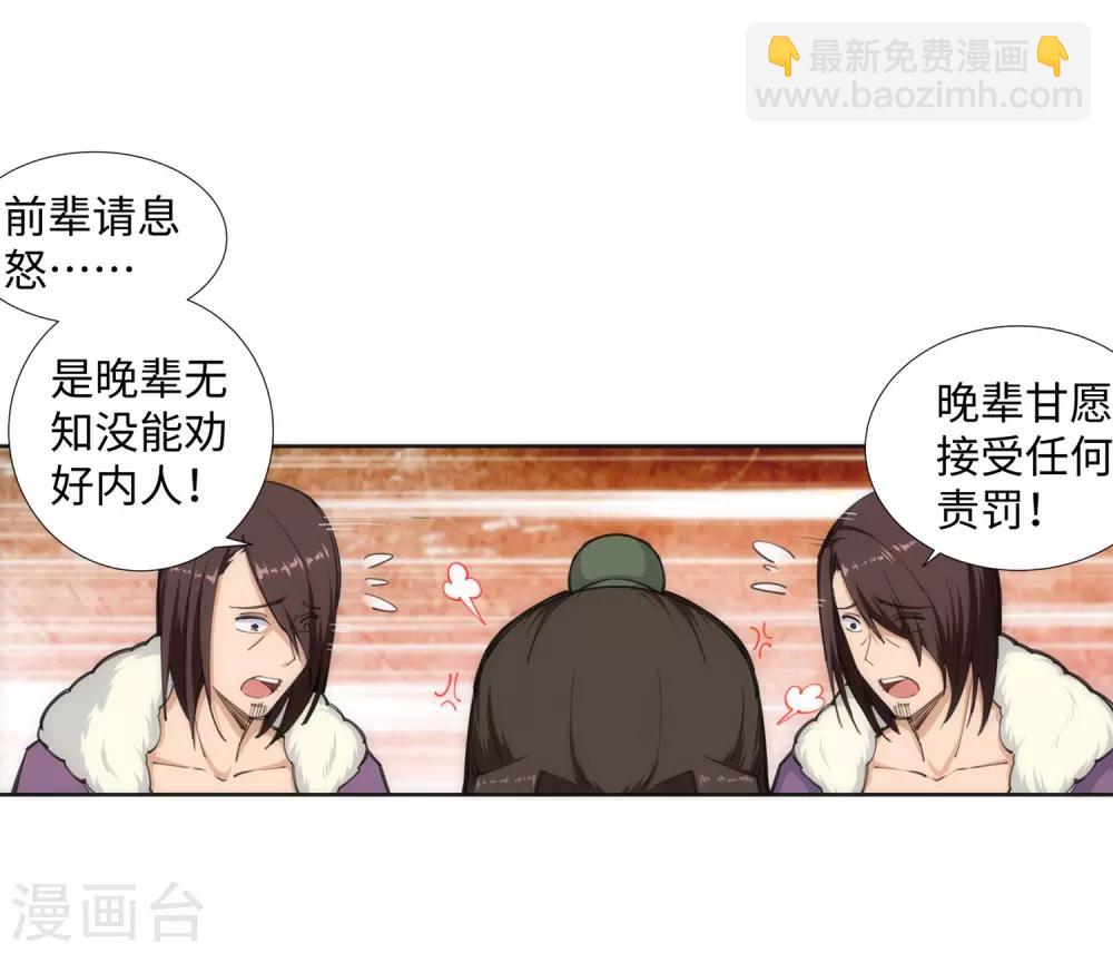 🍗逆天邪神（条漫版） 第80话 我的好孙儿 第18页