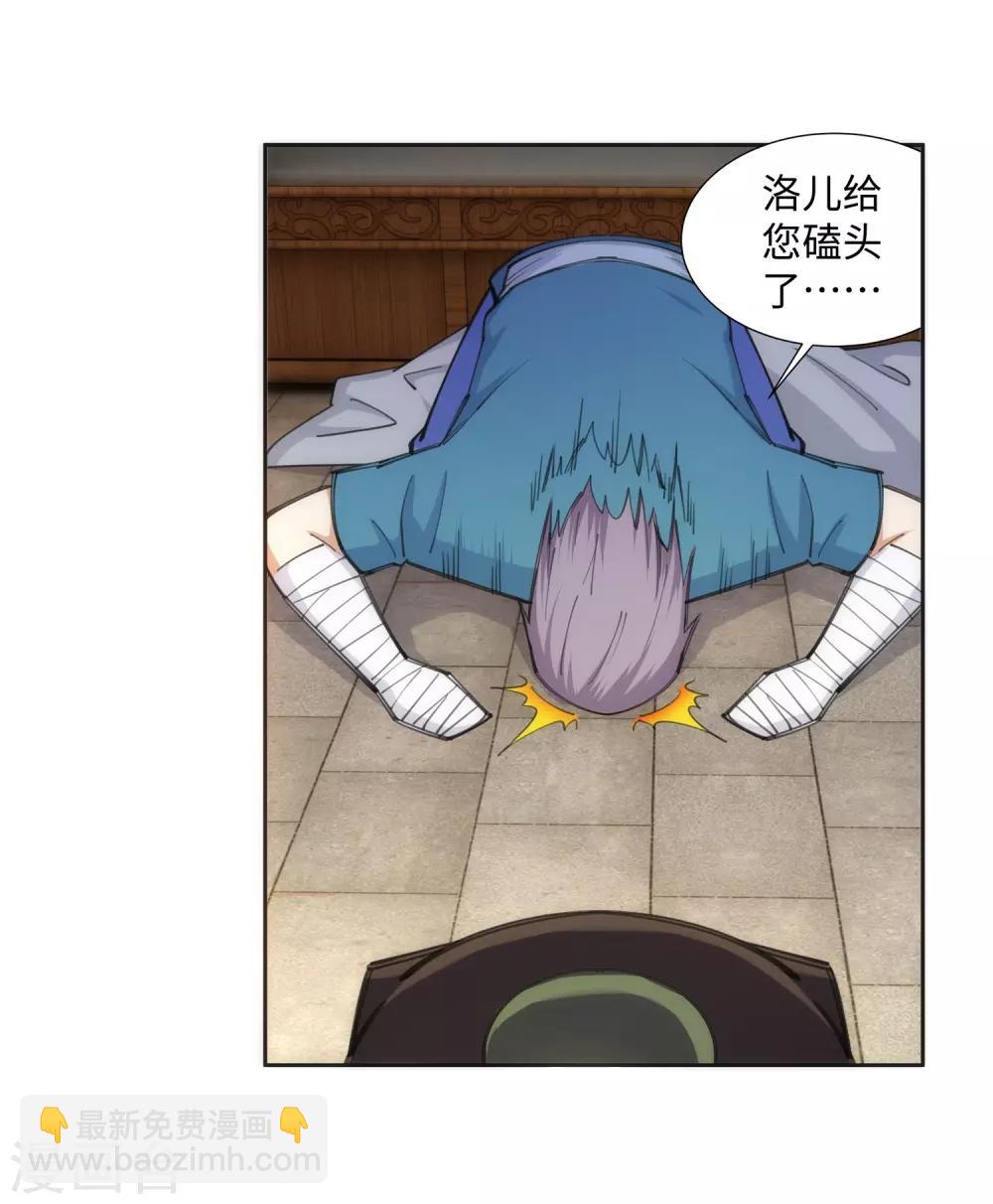 🍗逆天邪神（条漫版） 第80话 我的好孙儿 第35页