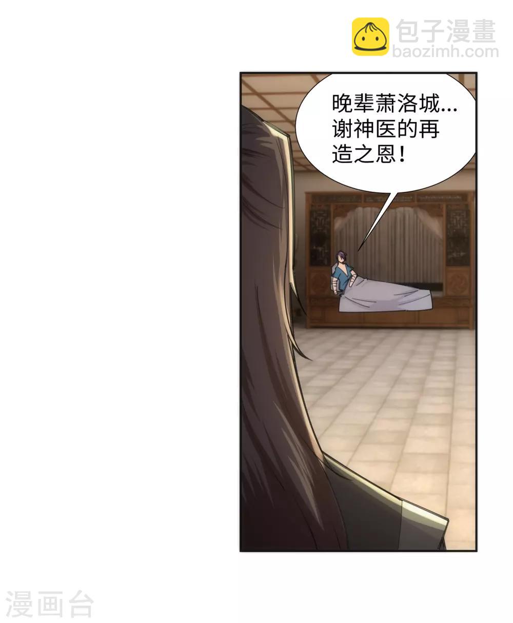🍗逆天邪神（条漫版） 第80话 我的好孙儿 第6页