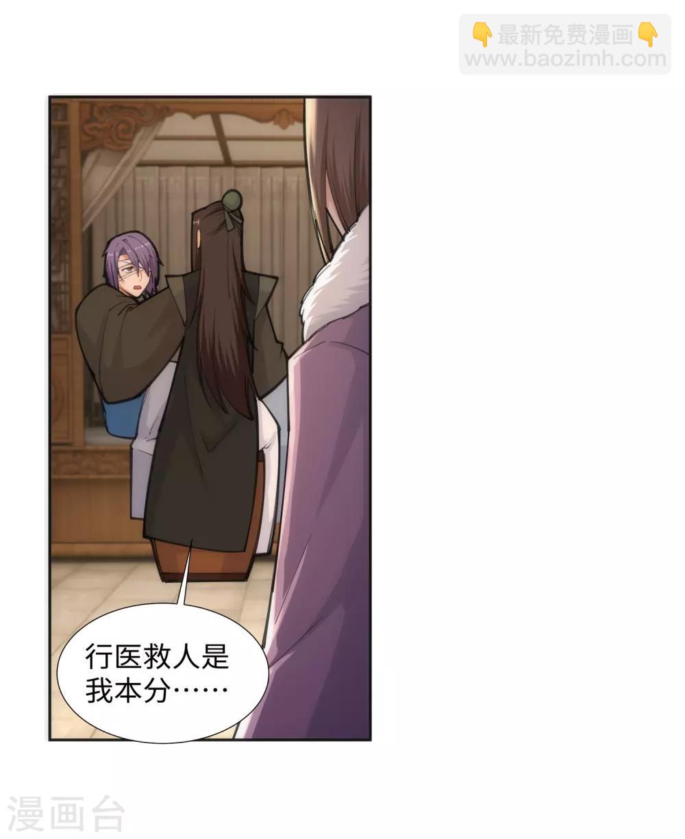 🍗逆天邪神（条漫版） 第80话 我的好孙儿 第7页