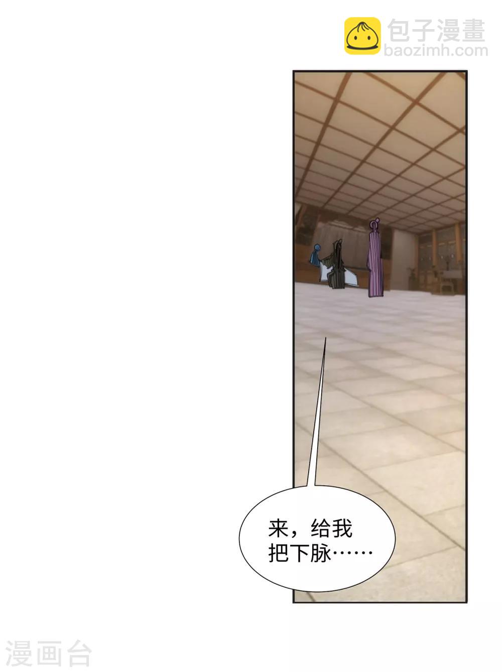 🍗逆天邪神（条漫版） 第80话 我的好孙儿 第8页