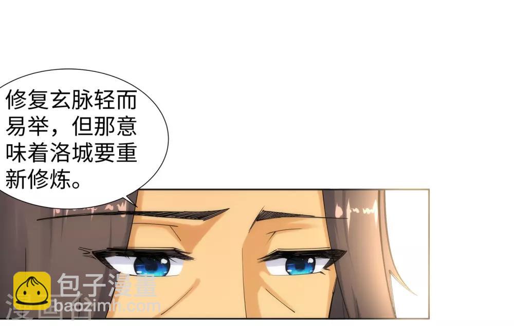 🍗逆天邪神（条漫版） 第82话 请收下钥匙 第10页