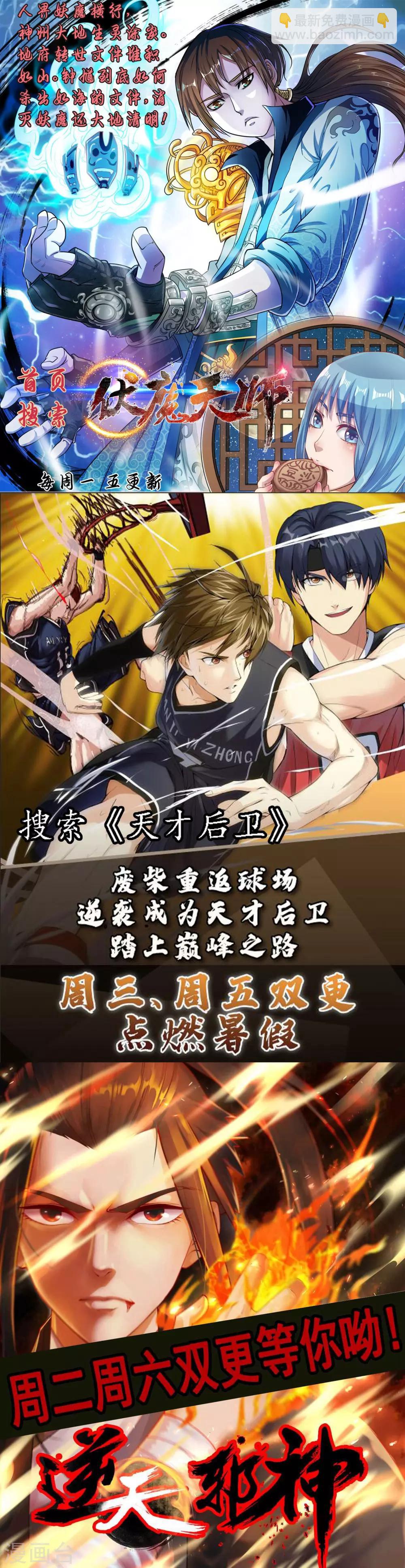 🍗逆天邪神（条漫版） 第82话 请收下钥匙 第36页