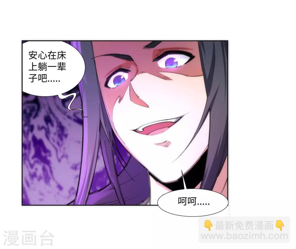🍗逆天邪神（条漫版） 第84话 逃亡1 第12页