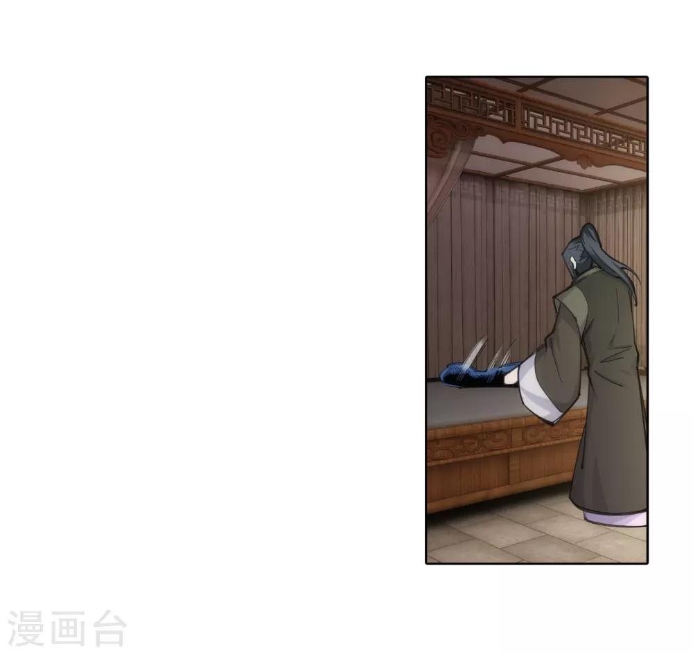🍗逆天邪神（条漫版） 第84话 逃亡1 第13页