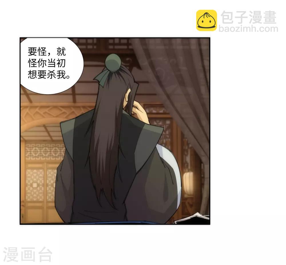 🍗逆天邪神（条漫版） 第84话 逃亡1 第14页