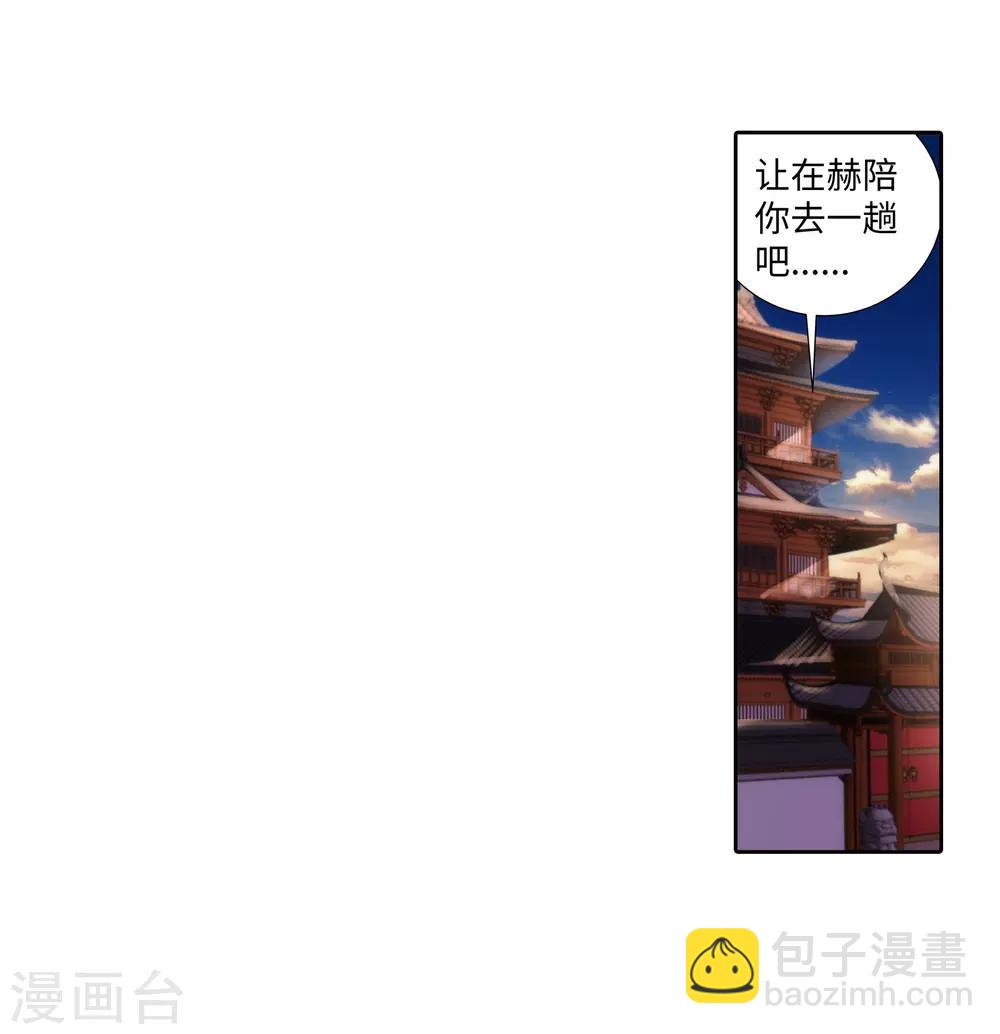 🍗逆天邪神（条漫版） 第84话 逃亡1 第25页