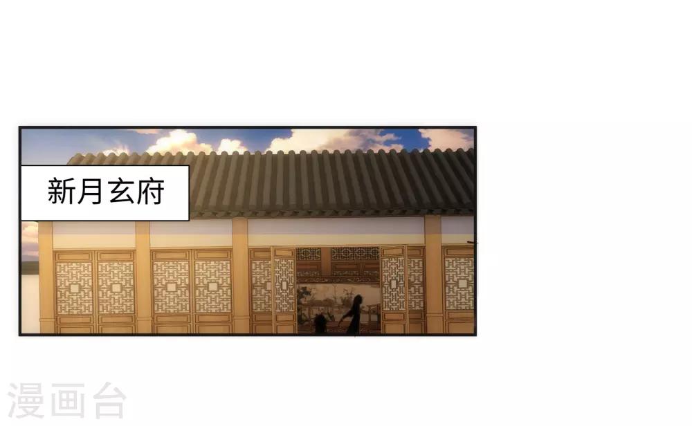 🍗逆天邪神（条漫版） 第84话 逃亡1 第26页