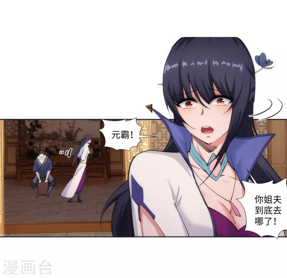 🍗逆天邪神（条漫版） 第84话 逃亡1 第27页