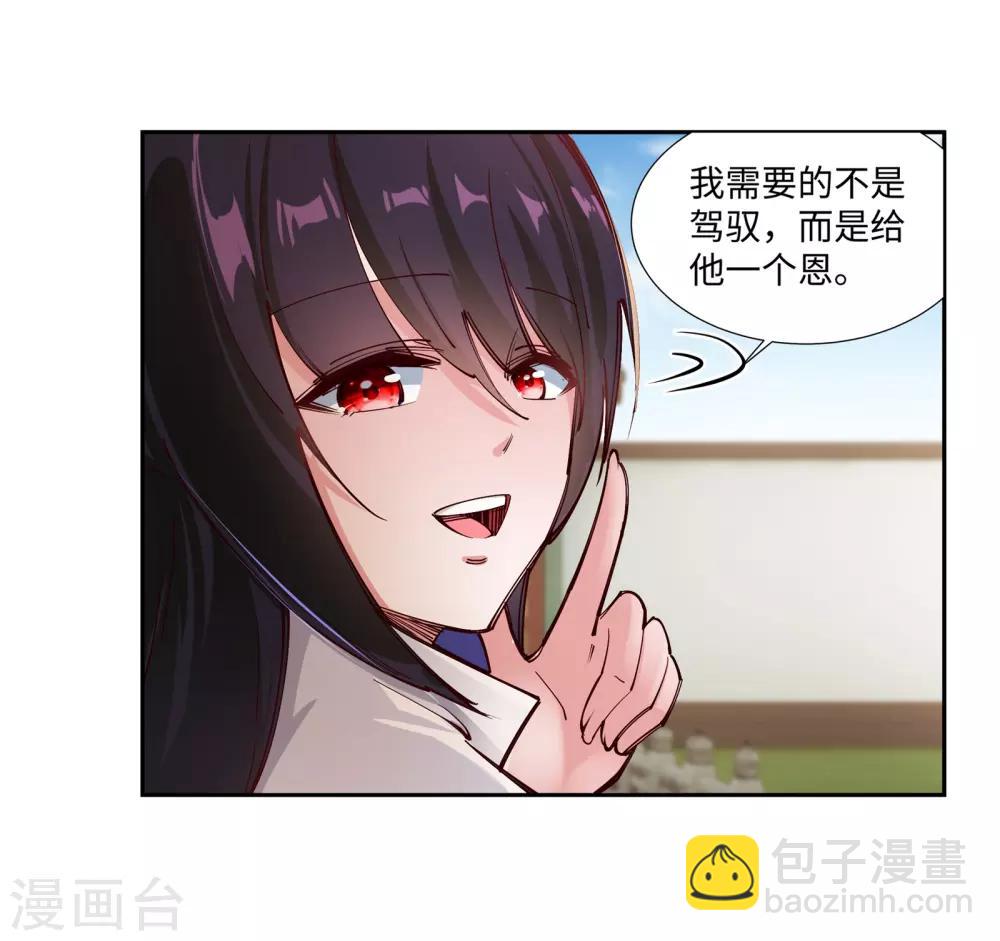 🍗逆天邪神（条漫版） 第84话 逃亡1 第37页