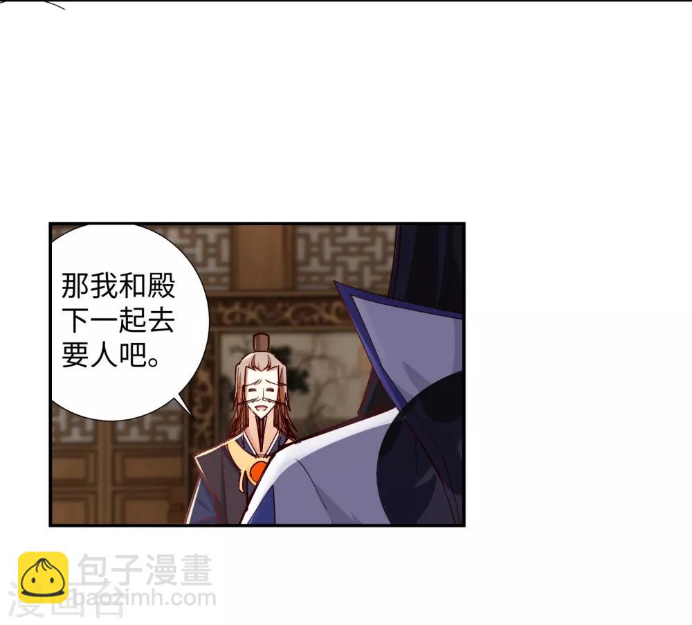 🍗逆天邪神（条漫版） 第84话 逃亡1 第39页