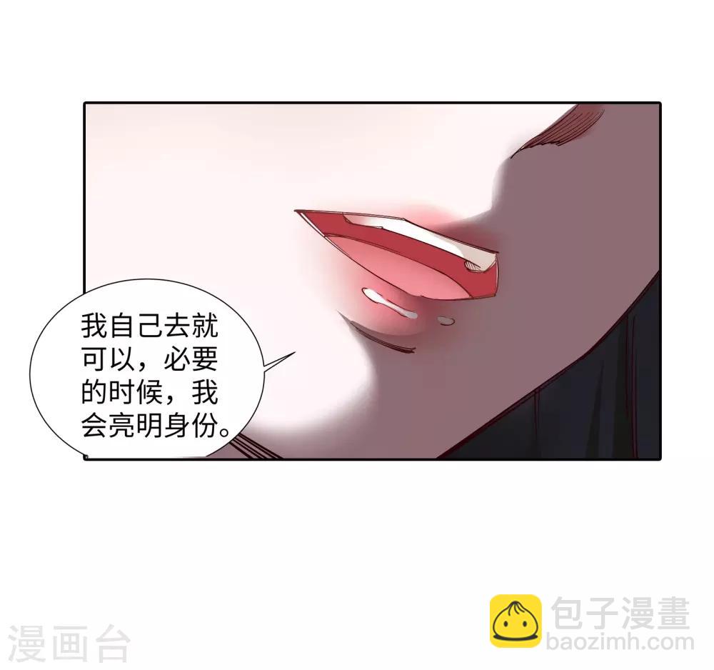 🍗逆天邪神（条漫版） 第84话 逃亡1 第40页