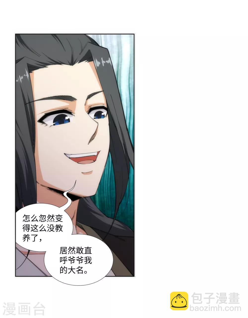 🍗逆天邪神（条漫版） 第84话 逃亡1 第5页