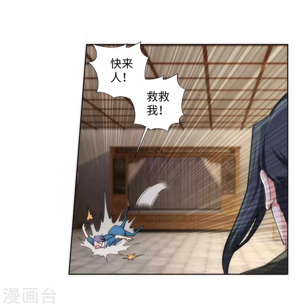 🍗逆天邪神（条漫版） 第84话 逃亡1 第8页